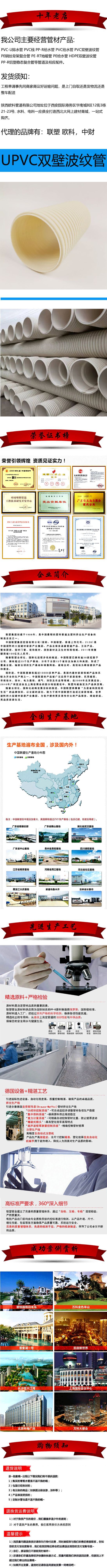 upvc双壁波纹管