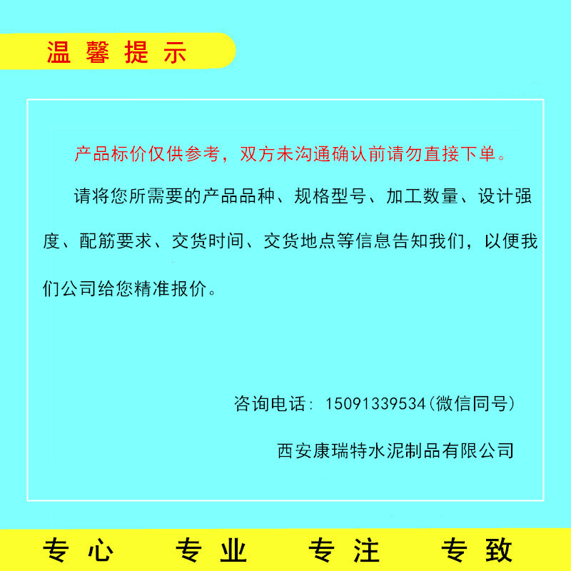 温馨提示