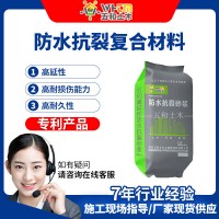 防水砂浆批发 高延性防水复合抗裂砂浆 地面防水抗裂材料修补砂浆