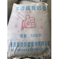 砌筑砂浆 抹灰砂浆 干混砌筑抹灰砂浆 M5-M20 西安预拌砂浆厂家