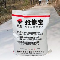 贵州铜仁公路起砂快速治理工艺 抢修宝BC路面修补砂浆 速凝快通