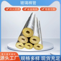 玻璃棉管岩棉管壳蒸汽管道锅炉保温管隔热防火耐高温铝箔管纤维