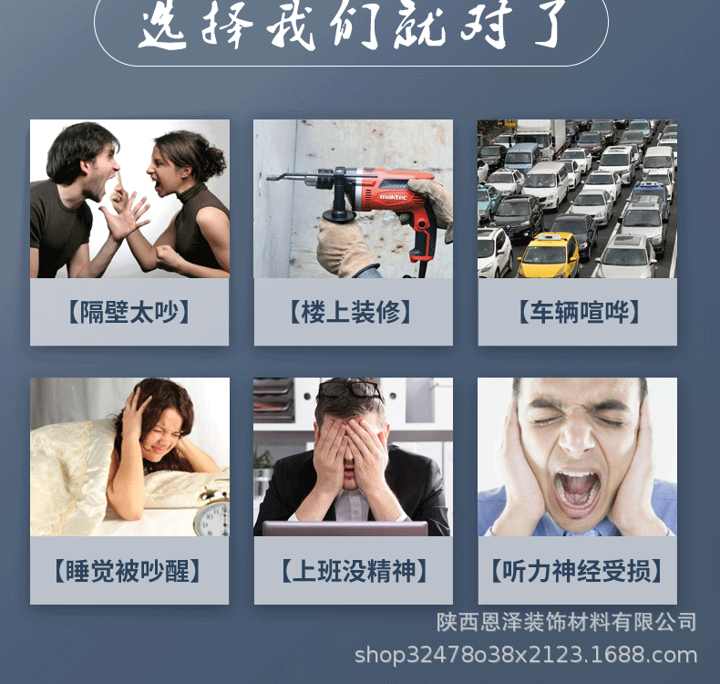 吸音板详情
