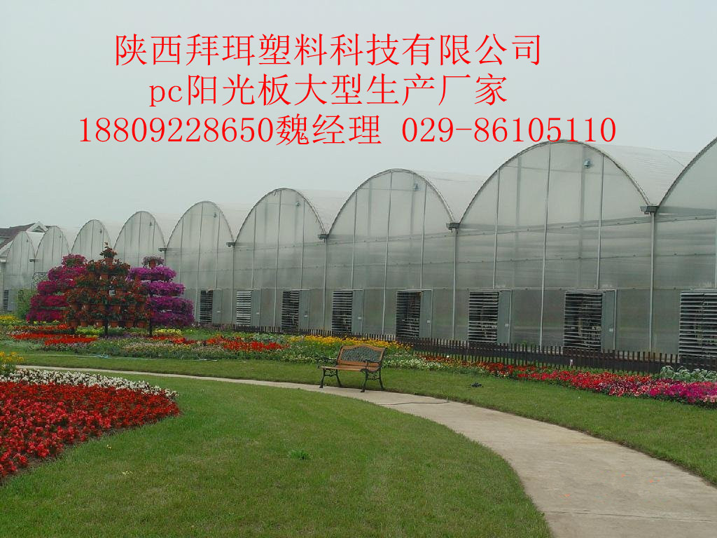 温室1_副本